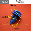 к 1643 автокрепеж для Land Rover (С1647)