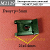 к M2129 Автокрепеж металлический